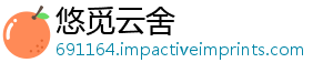 悠觅云舍	